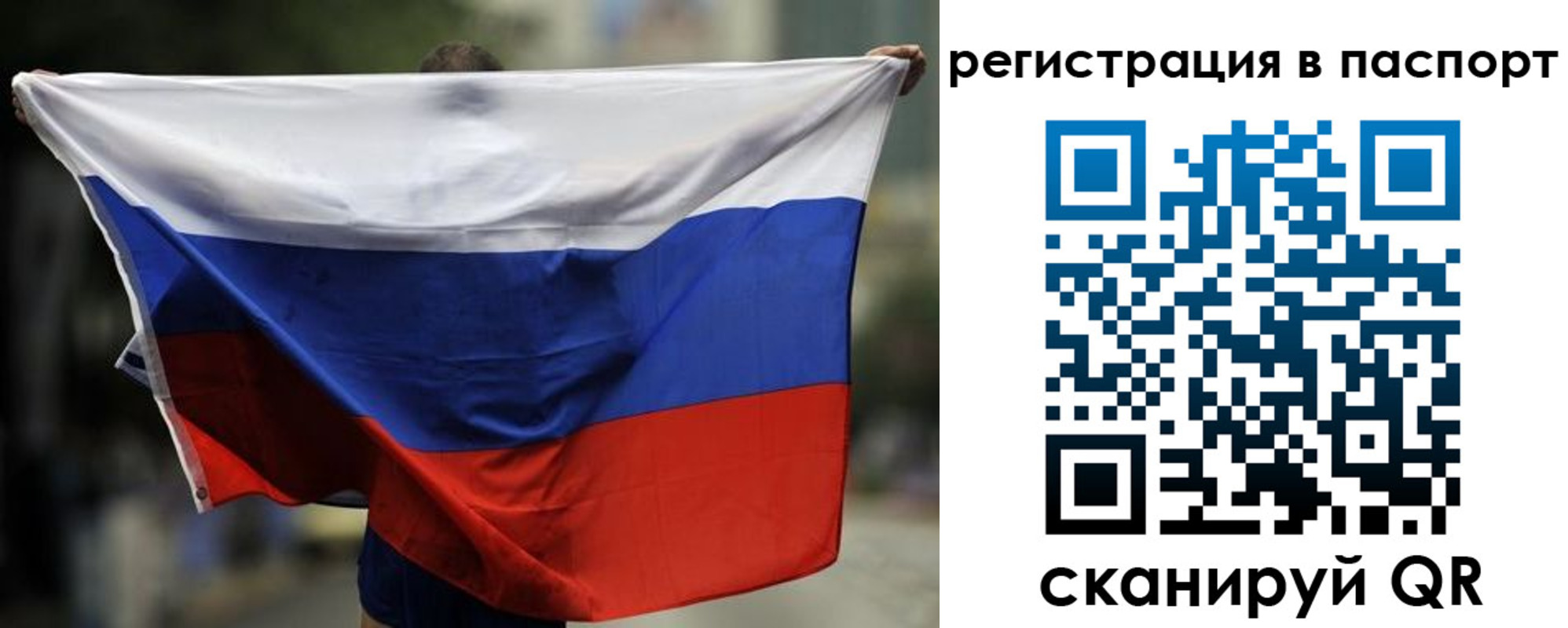 прописка 2025 в Юрге
