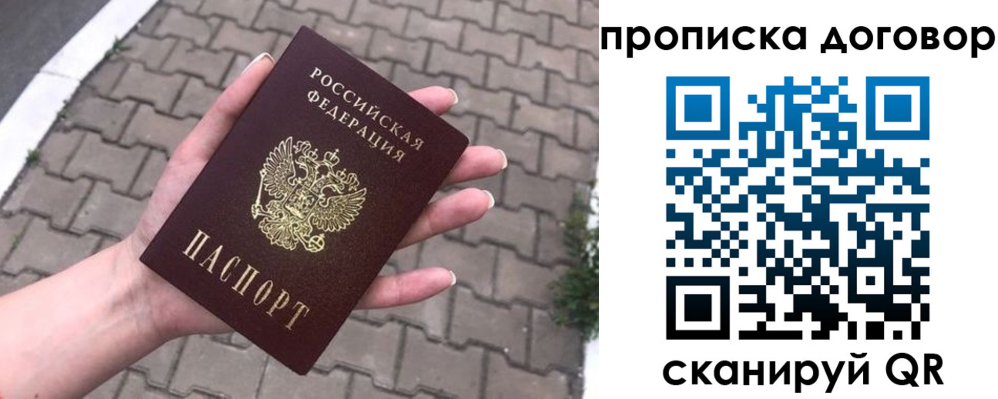миграционный учет в Юрге