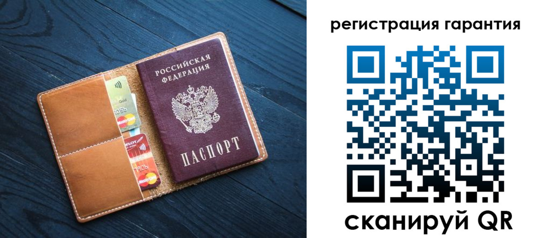 прописка в Юрге