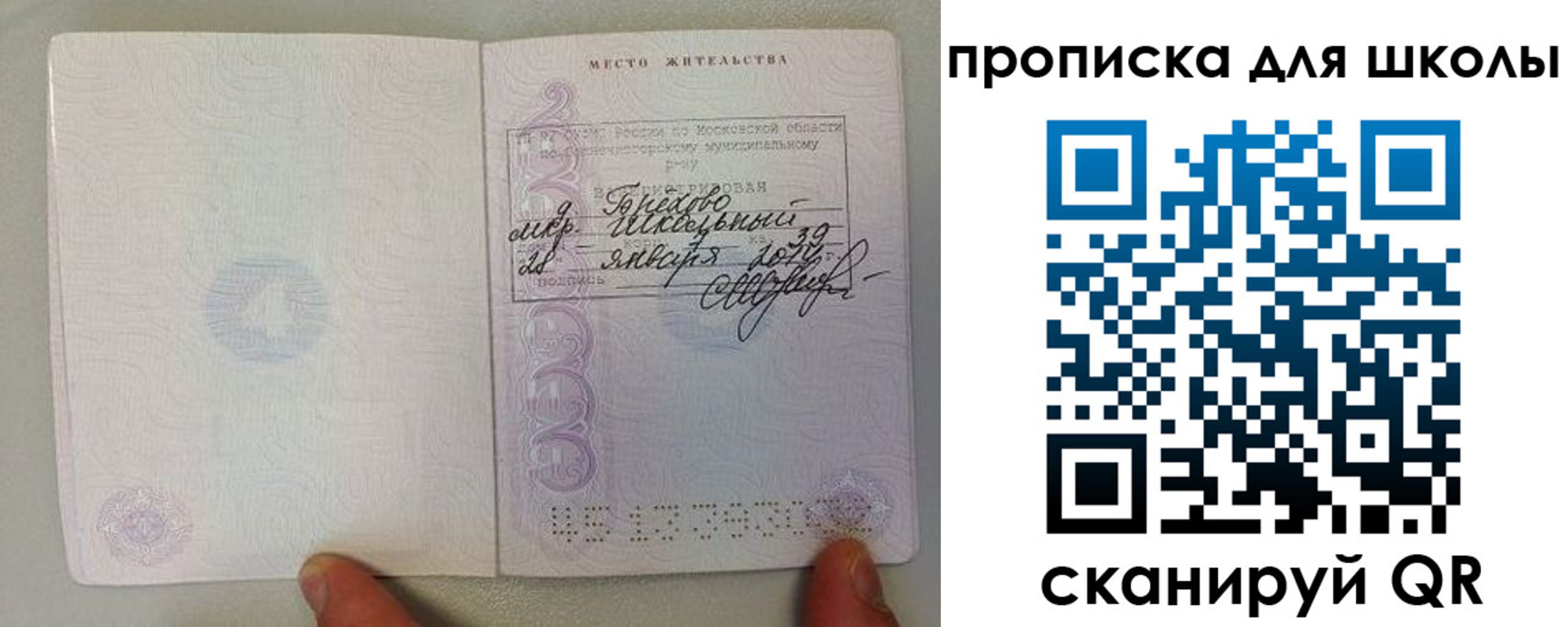прописка для кредита в Юрге