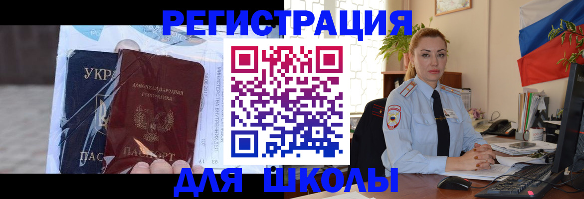 временная регистрация надежно в Юрге
