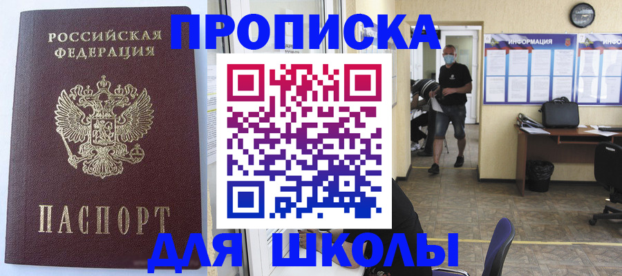 временная регистрация поиск в Юрге