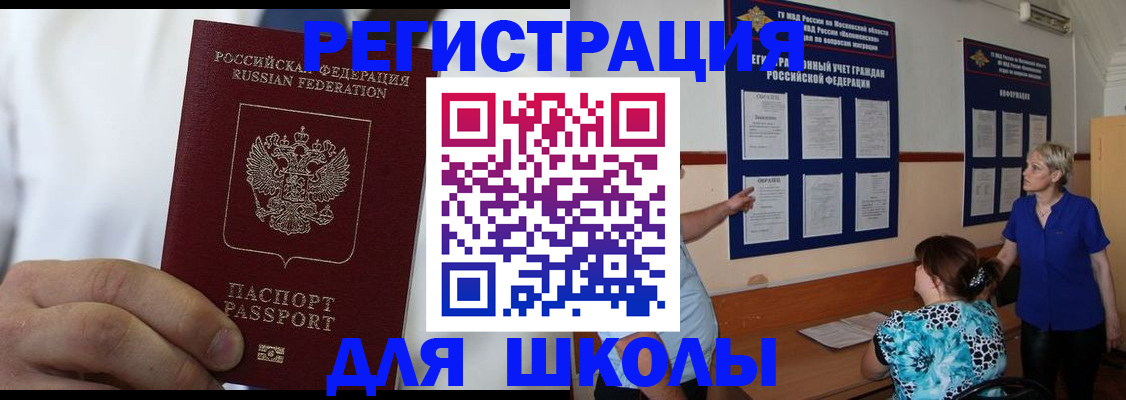 прописка для кредита в Юрге