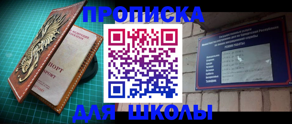 временная регистрация законно в Юрге