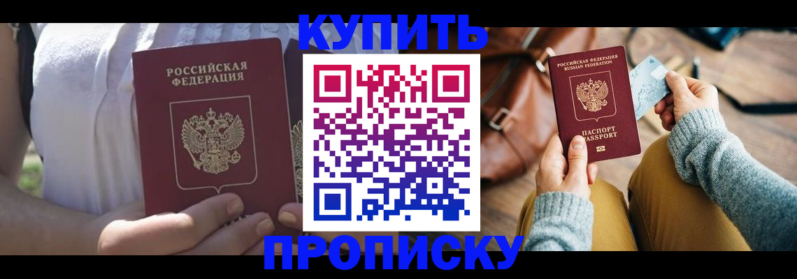 регистрация в Юрге