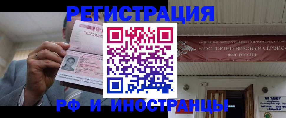 прописка для военкомата в Юрге