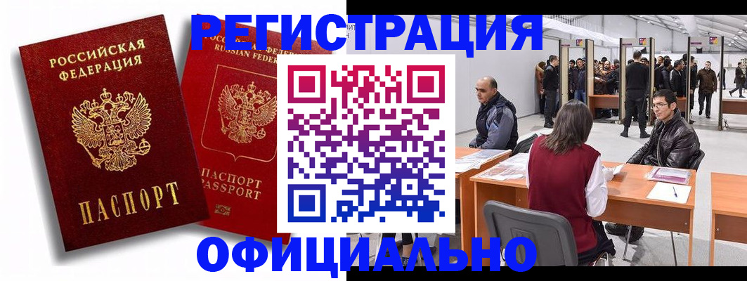 прописка для кредита в Юрге