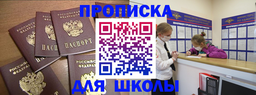 прописка поиск в Юрге