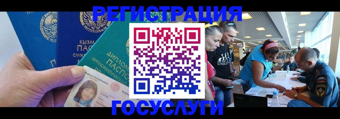 временная регистрация адрес в Юрге