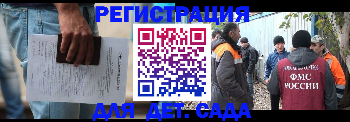 миграционный учет в Юрге